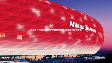 九游体育登录入口_英超官方慢镜头回放揭示理查利森北伦敦德比制胜球精髓