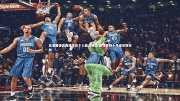 九游体育登录入口|高准翼强调西亚球员个人能力突出 防守沙特十号成关键任务