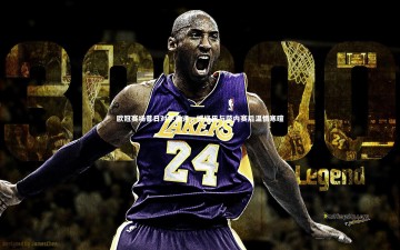 九游体育官网_欧冠赛场昔日对手重逢，博格巴与萨内赛后温情寒暄