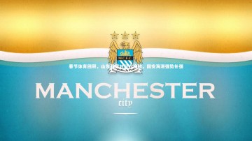 九游体育|春节体育回顾，山东亚冠对日六连败，国安海港强势补强