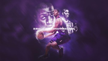 九游体育登录入口|欧洲ROCCAT战队官方宣布选手与教练全体离队