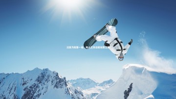 九游体育：汪嵩力挺张一诺，助人之乐远超诋毁之痛