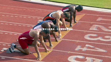 九游体育登录入口_LPL第十一周焦点，三大悬念终将揭晓