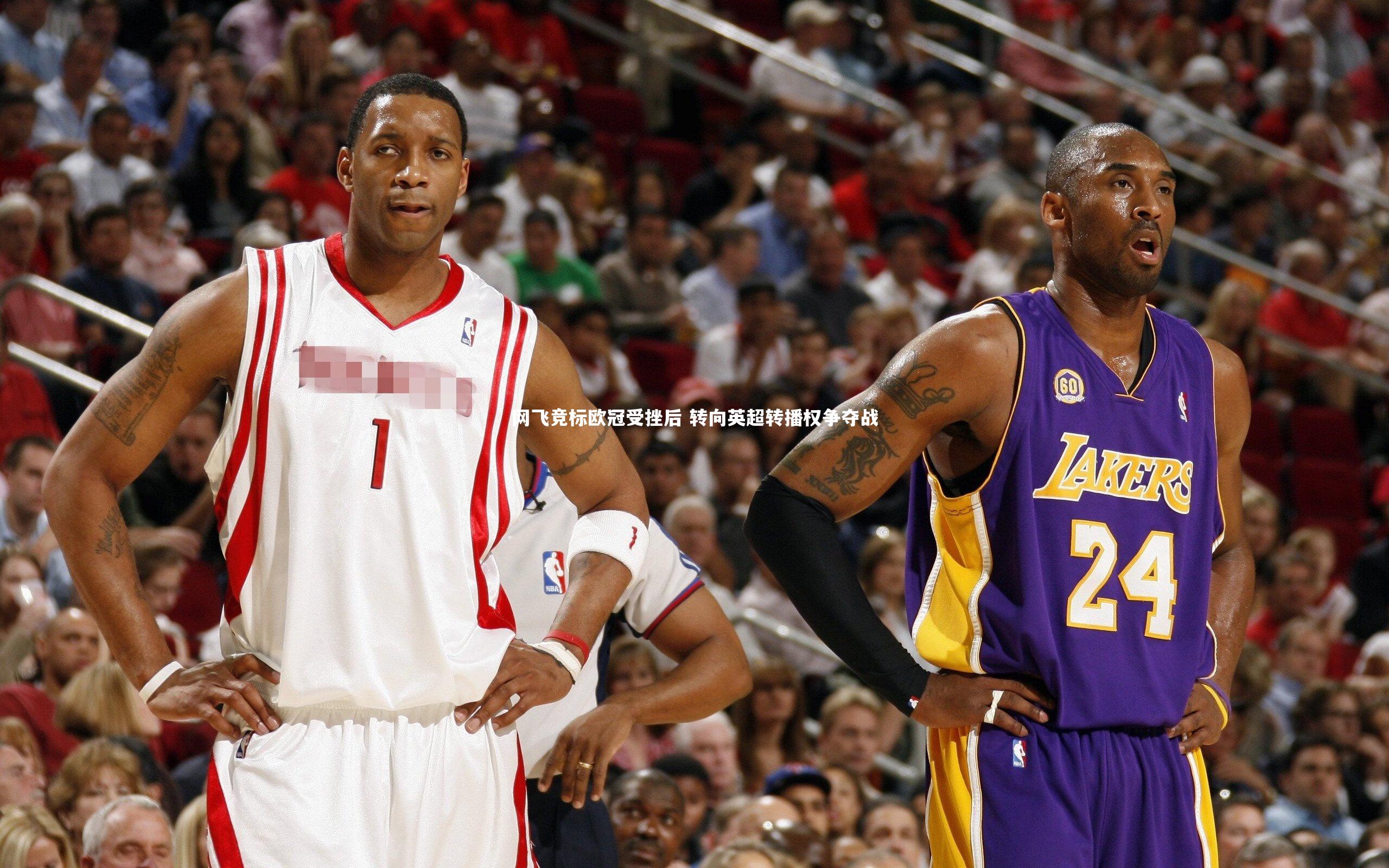 网飞竞标欧冠受挫后 转向英超转播权争夺战